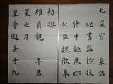 臨習(xí) :九成宮醴泉銘005