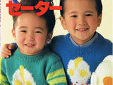 【轉載】Lets Knit Series Hot Line-1993 （90CM--120CM）