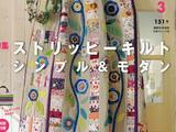 日本拼布雜志Quilts&amp;amp;nbsp;Japan151期作品欣賞