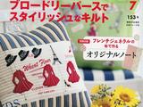 日本拼布雜志quilts&amp;amp;nbsp;japan第153期作品欣賞