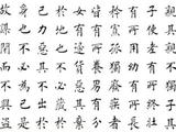 [轉(zhuǎn)載]田蘊(yùn)章—大道之行也