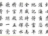 [轉(zhuǎn)載]田蘊(yùn)章—客路那知?dú)q序移