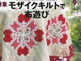 日本拼布雜志Quilts&amp;amp;nbsp;Japan第154期作品欣賞