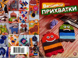 【轉(zhuǎn)載】Вязаный креатив. Спецвыпуск №3 2014 餐墊