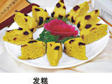 【轉載】【美食制作】9個蒸鍋版的發(fā)糕，簡簡單單做出松軟口感！