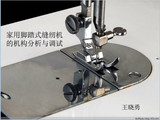 免費(fèi)無(wú)線網(wǎng)絡(luò)+水培花卉營(yíng)養(yǎng)液+家用縫紉機(jī)分析調(diào)試