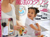 【轉載】Petit boutique series №420