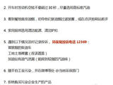我能為環保做什么（轉自@出息小e的微博）