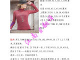 【轉(zhuǎn)載】江南雪翻譯——凌波（紅色蕾絲高領(lǐng)毛衣）
