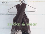 【轉(zhuǎn)載】かわいい編込みzakka &amp;amp; wear cats