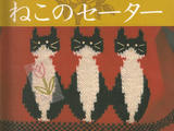 【轉(zhuǎn)載】Ondori. I love knit 1994