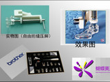 縫紉機各種壓腳名稱功能用法介紹（圖文）+編條包