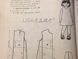 [轉載]童裝必須掌握的基本款型（標準教科書教材）
