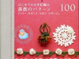 [轉載]【甜蜜瑞心】手工DIY鉤針《鉤針胸花&amp;nbsp;玫瑰100》
