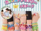 FunLoom編制兒童手鏈飾品教程