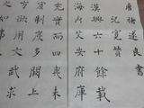 臨習(xí)《褚遂良倪寬贊》003