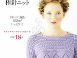 引用 【轉(zhuǎn)載】広瀨光治美しい模樣の棒針ニツト2013