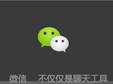 【轉載】99%的人不會玩的微信功能！藏起