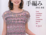 【轉(zhuǎn)載】Let&amp;amp;apos;s Knit Series № 80452  2015
