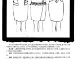 [轉(zhuǎn)載]再也不用到處去找半裙的裁剪圖了