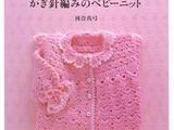 [轉載]寶寶服5