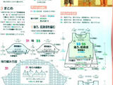 手編み大好き 2012春夏（2）