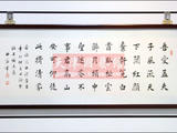 [轉(zhuǎn)載]田蘊(yùn)章書(shū)李白詩(shī)《贈(zèng)孟浩然》