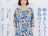 [轉載]cotton&amp;nbsp;friend&amp;nbsp;2015&amp;nbsp;春