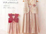 【轉(zhuǎn)載】Crochet lesson 2012 母女親子裝