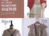 【轉(zhuǎn)載】Crochet Best Selection Vol 3 2014