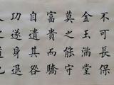 [轉(zhuǎn)載]道德經(jīng)第九章
