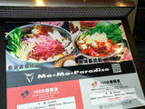 momo paradise--100分鐘后要趕人的餐廳
