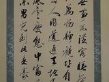 [轉(zhuǎn)載]《秋日偶成》北宋&amp;nbsp;程顥