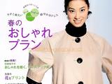 [轉(zhuǎn)載]【裁剪雜志】STYLE&amp;nbsp;BOOK--2009春號(hào)
