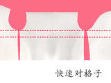 [轉(zhuǎn)載]對格子