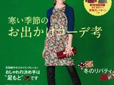 [轉(zhuǎn)載]日本裁剪書&amp;nbsp;style&amp;nbsp;book&amp;nbsp;2013年秋冬號(全書上傳)