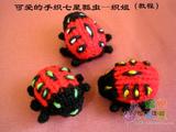 【轉(zhuǎn)載】引用 一步步教你織漂亮的七星小瓢蟲