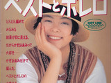 【轉載】Let&amp;apos;s Knit Series NV5057 1994