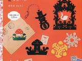 動感懷舊剪紙作品