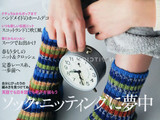 【轉載】Keito Dama №165 2015
