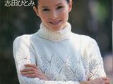 志田瞳經典編織作品集5