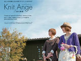 【轉載】Knit Ange 2013 春夏
