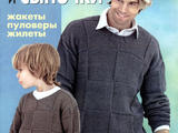 【轉載】модно и просто Спецвыпуск №4 2010