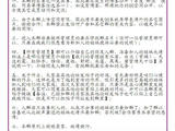 【轉載】心境群管理細則------想加群的姐妹們請注意