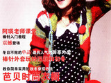 【轉載】阿英手工坊--秋冬編織