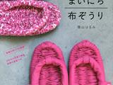 手作布條拖鞋40款
