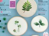idees刺繡雜志第21期