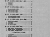 [轉(zhuǎn)載]女裝之--夾克的設計與紙樣