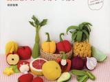 前田智美不織布瓜果飾品集錦
