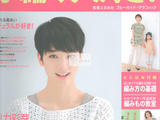 【轉載】【戀戀云汀】2015手編大好.春夏